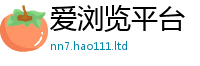 77777788888王中王正版从2024雷锋心水网论坛大众网
